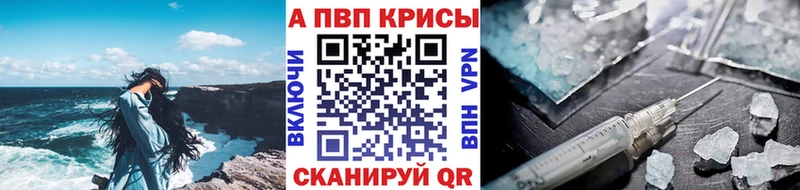 Alfa_PVP кристаллы  наркотики  Саки 