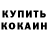 Кодеиновый сироп Lean Purple Drank Benjamin King