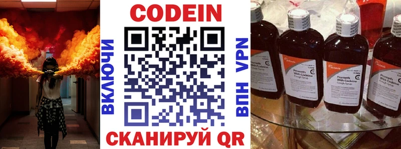 Кодеин напиток Lean (лин)  сайты даркнета телеграм  Саки 