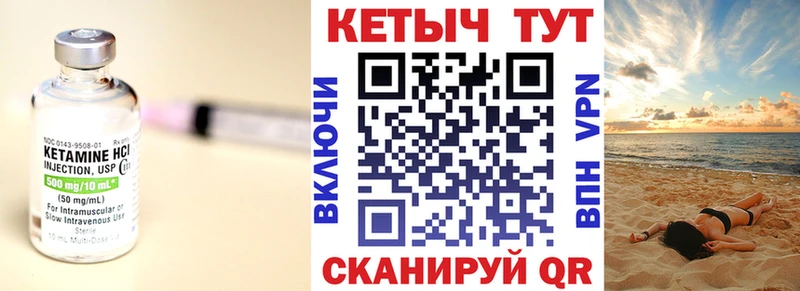 Кетамин ketamine  закладки  Саки 